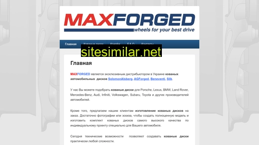 maxforged.com.ua alternative sites