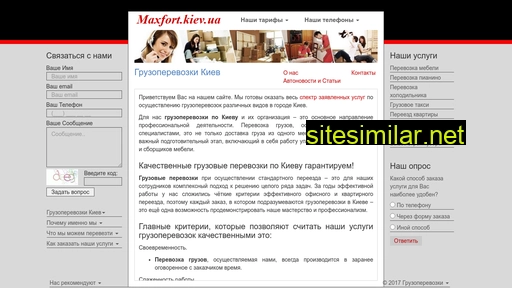maxfort.kiev.ua alternative sites