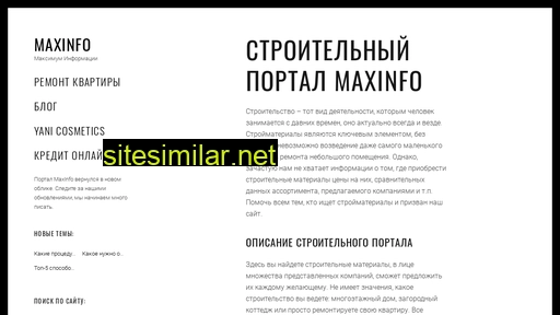 maxinfo.org.ua alternative sites