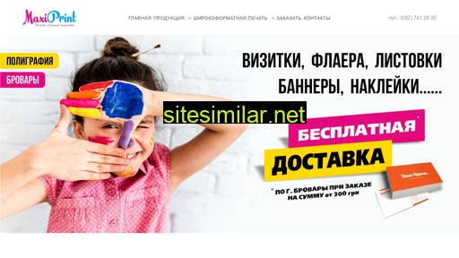 maxiprint.in.ua alternative sites