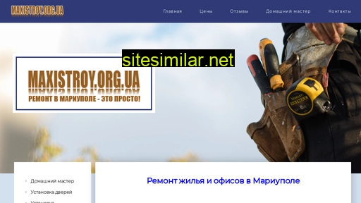 maxistroy.org.ua alternative sites