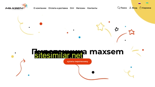 maxsem.ua alternative sites