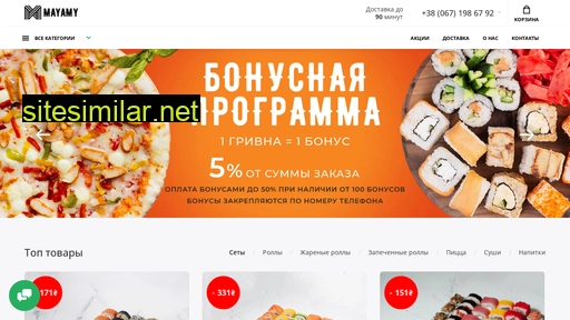 mayamy.com.ua alternative sites