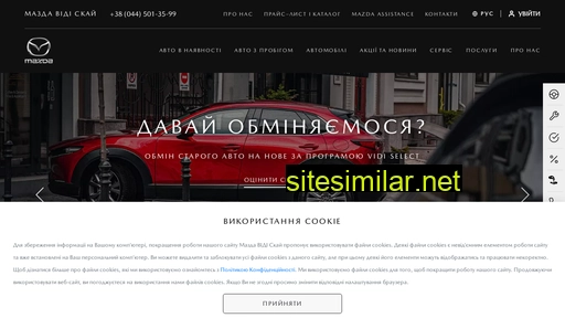 mazda-vidi.com.ua alternative sites