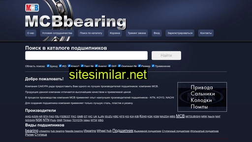 mcbbearing.com.ua alternative sites