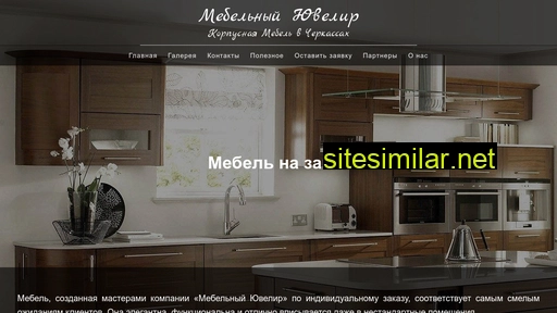 mebel-ck.net.ua alternative sites