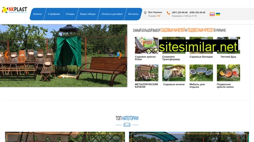 mebel-sadovaya.com.ua alternative sites