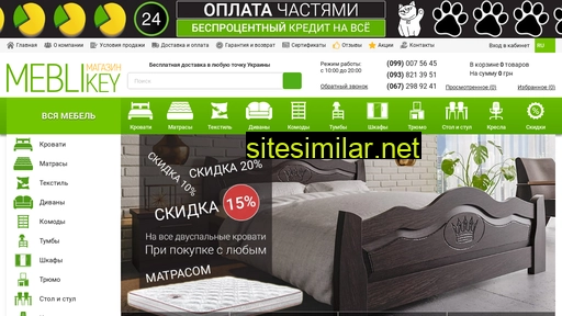 meblikey.com.ua alternative sites