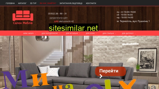 mebli-pushkin.com.ua alternative sites