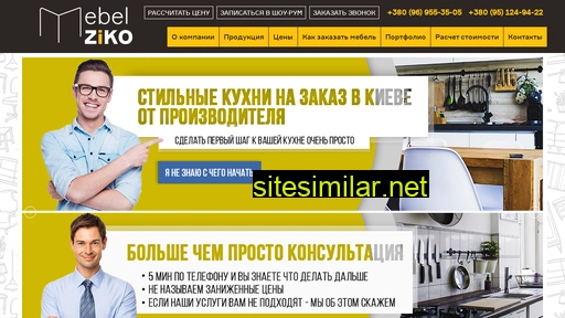 mebel-ziko.kiev.ua alternative sites