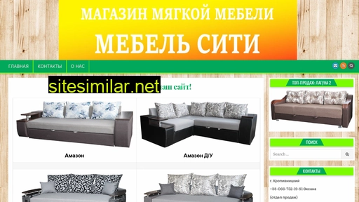 mebelciti.com.ua alternative sites