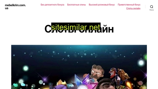 mebelkrim.com.ua alternative sites