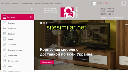 meblidoma.com.ua alternative sites