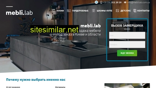meblilab.com.ua alternative sites