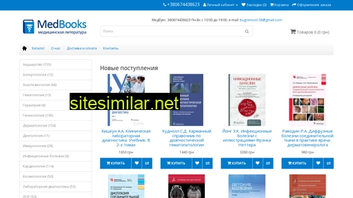 medbooks.com.ua alternative sites