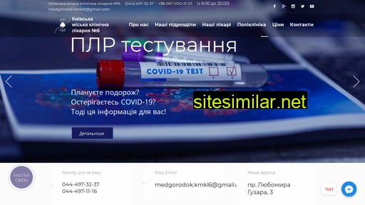 medgorodok.org.ua alternative sites