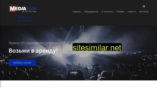 medialan.com.ua alternative sites