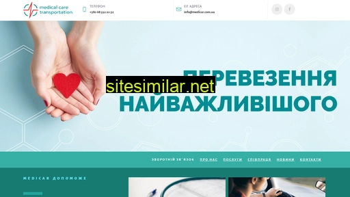 medicar.com.ua alternative sites