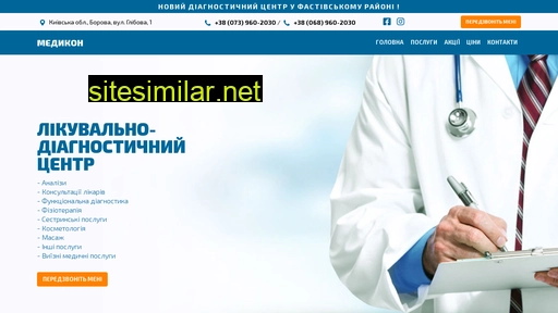 medicon.com.ua alternative sites