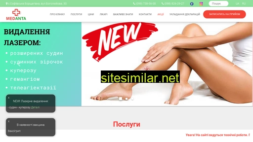 medanta.com.ua alternative sites