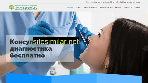 medcenter-berezhnogo.com.ua alternative sites