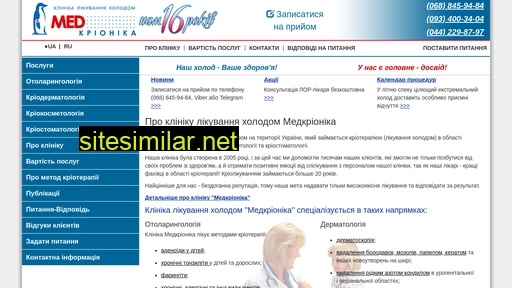 medcryonika.com.ua alternative sites