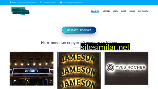 media-advertising.com.ua alternative sites