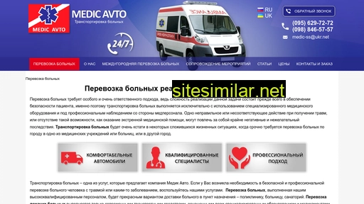 medic-ss.com.ua alternative sites