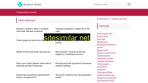 medical-wiki.in.ua alternative sites