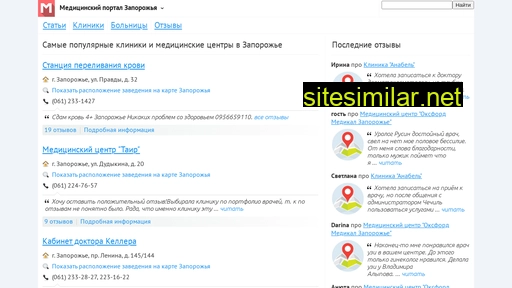 mednews.zp.ua alternative sites