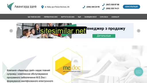 medoc-avi.com.ua alternative sites