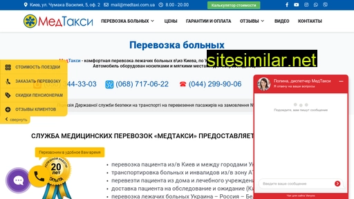 medtaxi.com.ua alternative sites