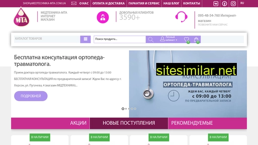 medtechnika-mta.com.ua alternative sites