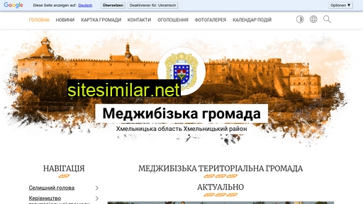 medzhybizka-gromada.gov.ua alternative sites