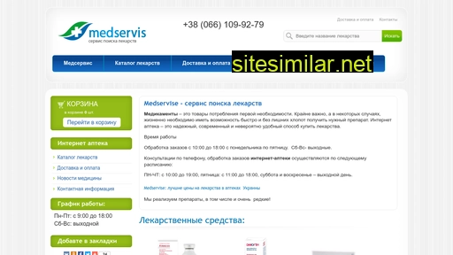medservise.com.ua alternative sites