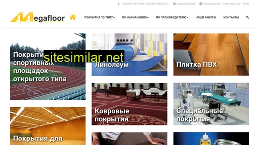 megafloor.com.ua alternative sites