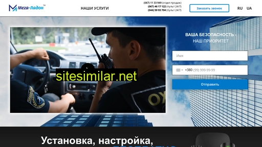 mega-ladon.com.ua alternative sites