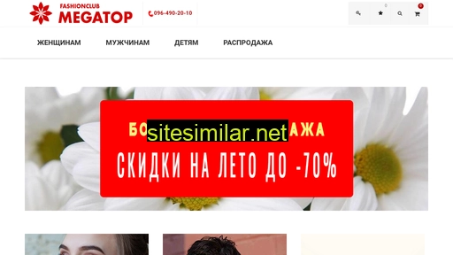 megatop.com.ua alternative sites