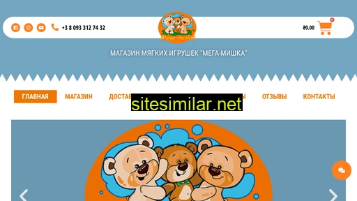mega-mishki.com.ua alternative sites