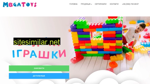 mega-toys.com.ua alternative sites