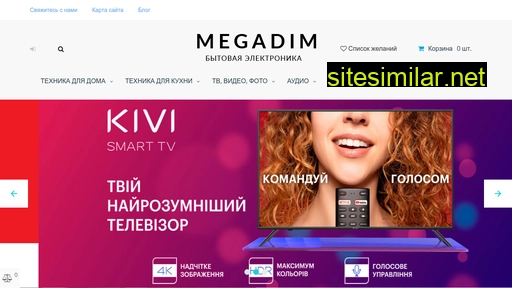 megadim.com.ua alternative sites