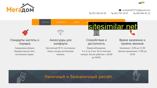 megadom.kiev.ua alternative sites
