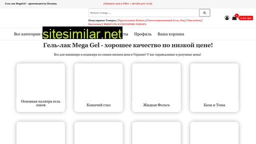 megagel.com.ua alternative sites