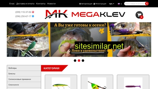 megaklev.com.ua alternative sites