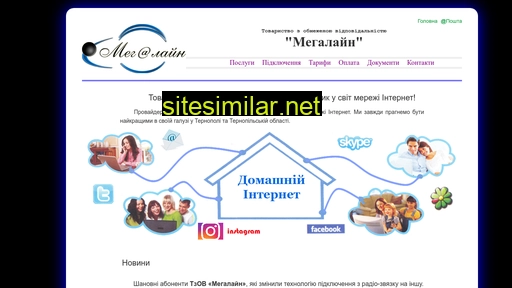 megaline.net.ua alternative sites
