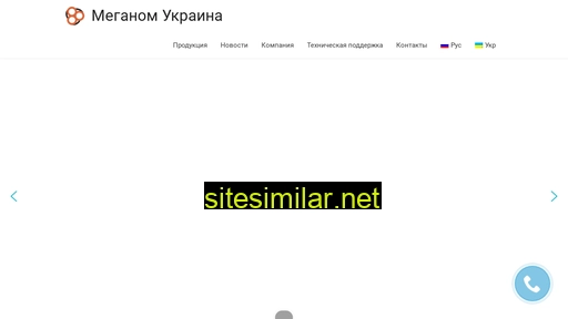 meganom.kiev.ua alternative sites