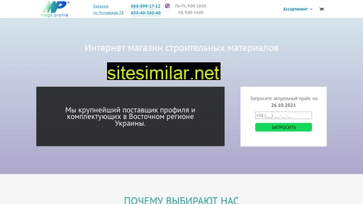 megaprofile.com.ua alternative sites