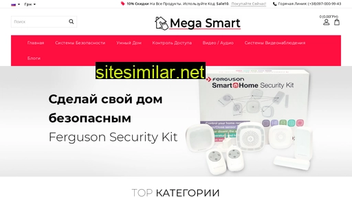 megasmart.com.ua alternative sites