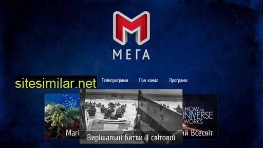 megatv.ua alternative sites