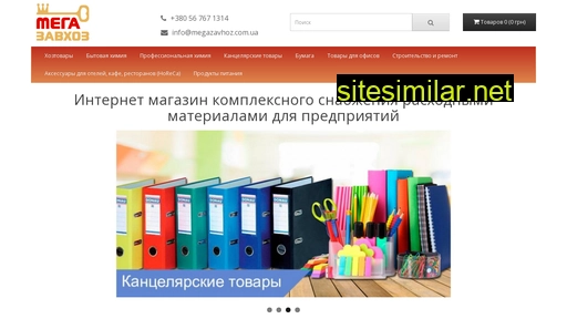 megazavhoz.com.ua alternative sites